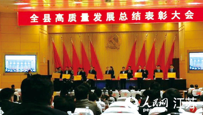 帝邦报36期--帝邦公司荣获县政府创新发展奖励金915万元