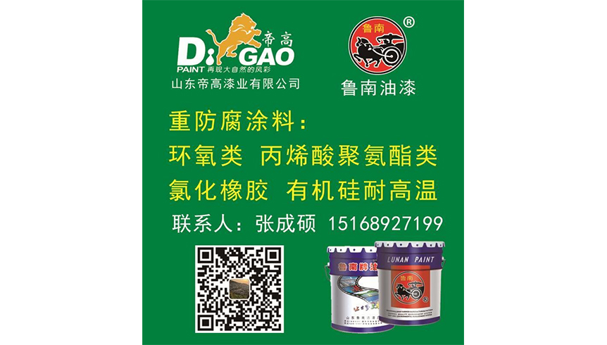 帝邦报36期--5月1日起新签施工合同应约定“人工费用和不超1个月的拨付周期”